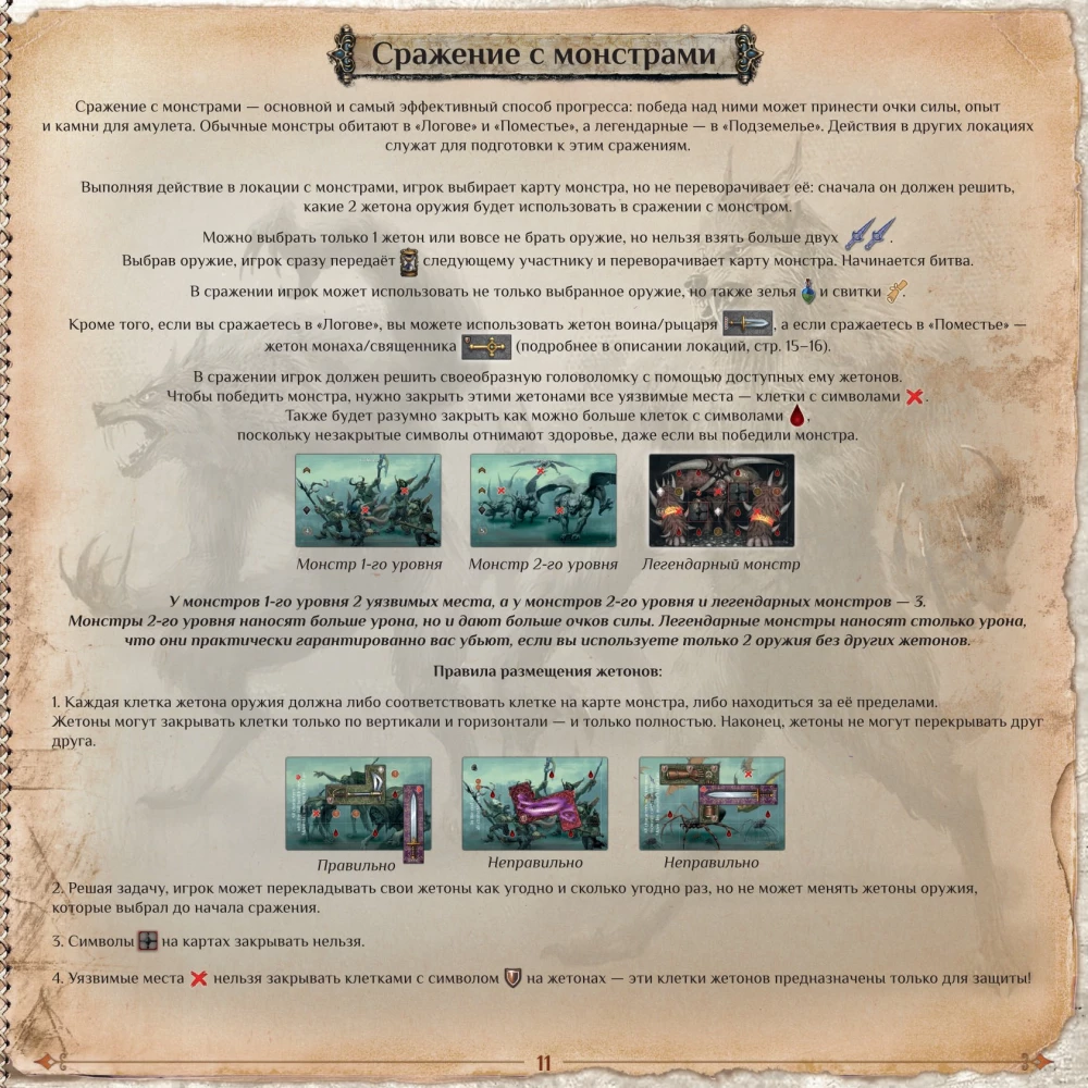 Board Game - Amulet